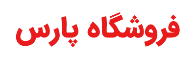 پارس شاپ